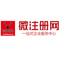 岭东微注册网-最新消息 工商注册提交虚假信息，股东和代理必须列入黑名单